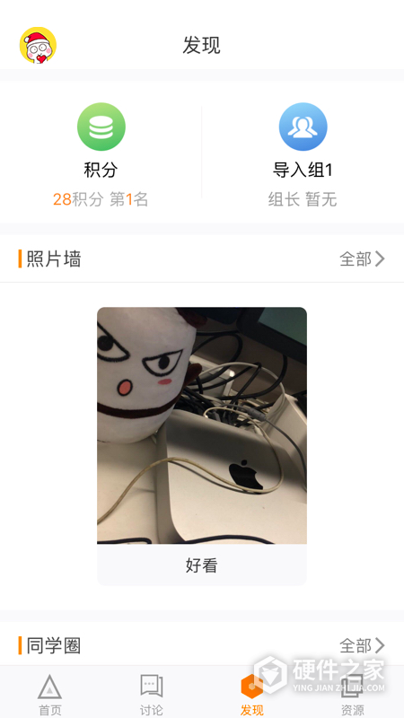 师训宝学员端app
