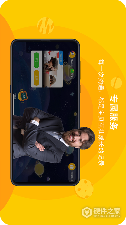 口语星球