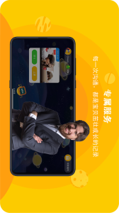 口语星球
