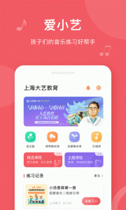 爱小艺学生