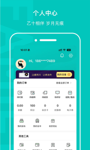 乙十睡眠