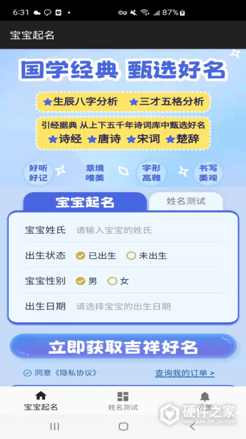 好运来最新版