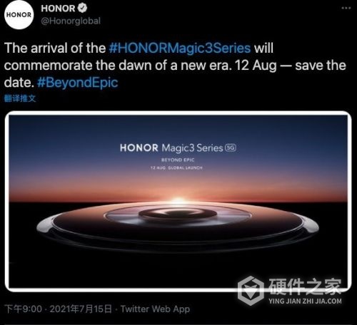 荣耀magic3什么时候出