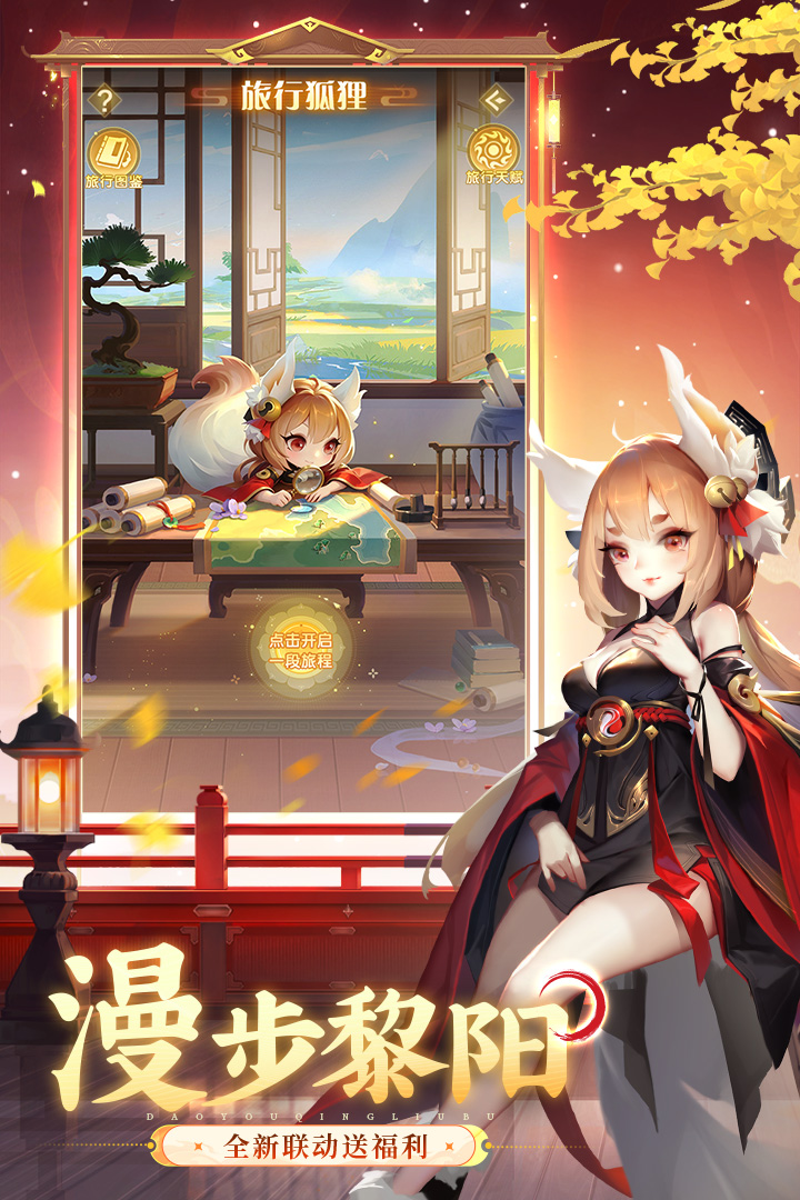道友请留步外服