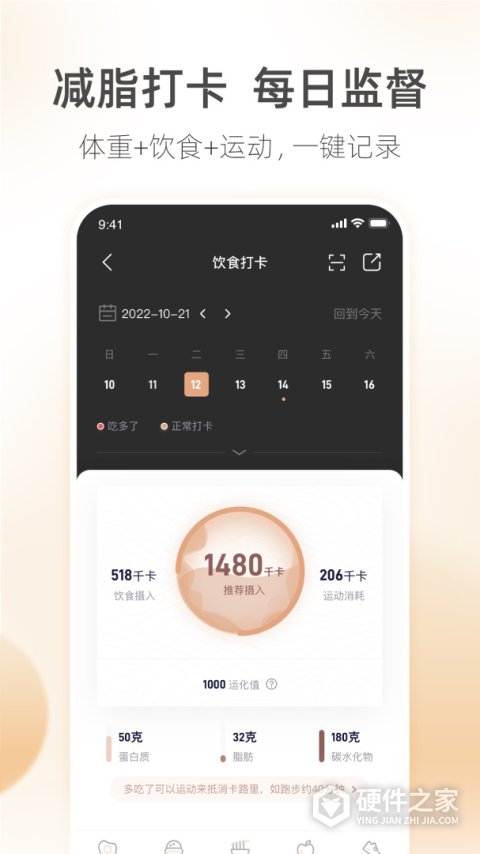 呼啦鸽app
