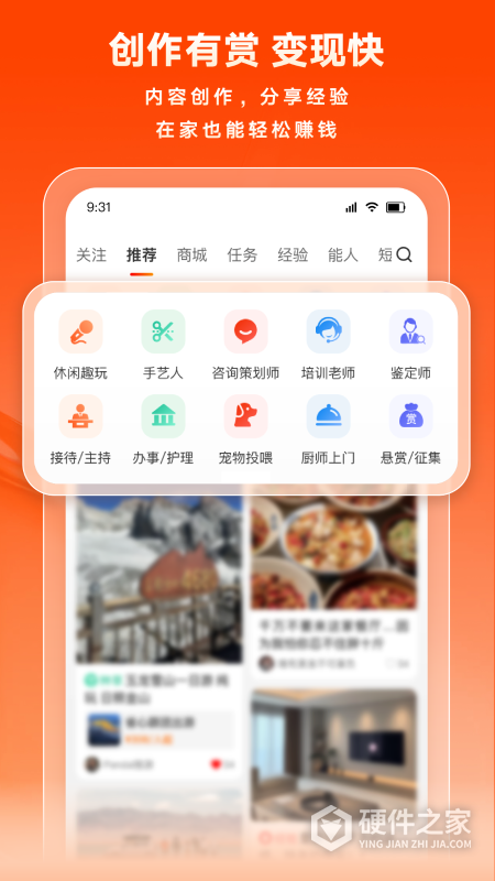 猪八戒
