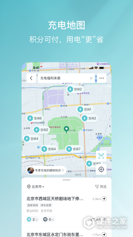 哈弗智家