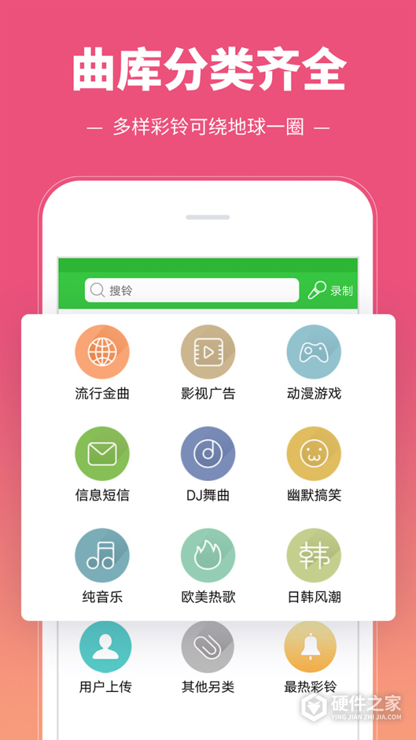 彩铃多多