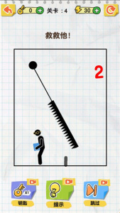 画线火柴人