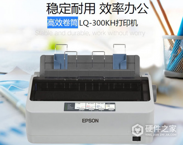 爱普生lq-300kh怎么设置打印a5纸