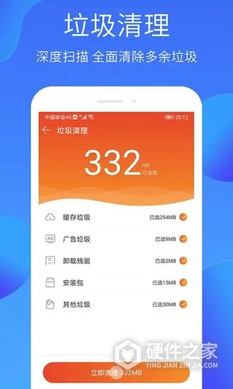 手机管家极速版2024版