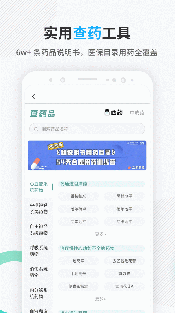 壹生app