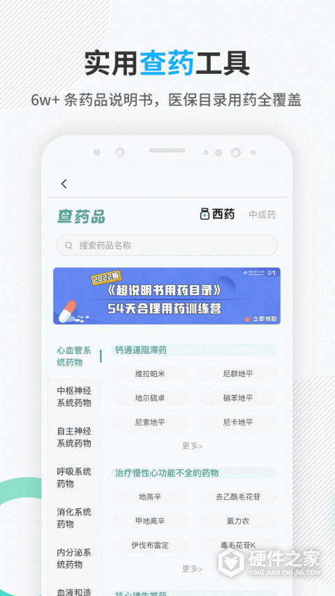 壹生app