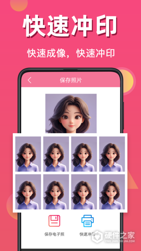自拍证件照app