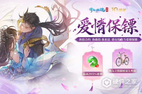 倩女幽魂vivo客户端
