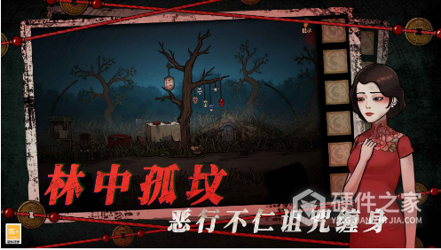 山村老屋4之深林魅影测试版