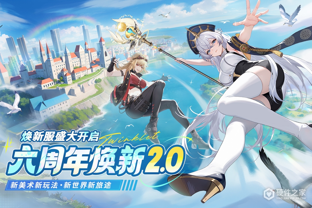 闪烁之光国际服