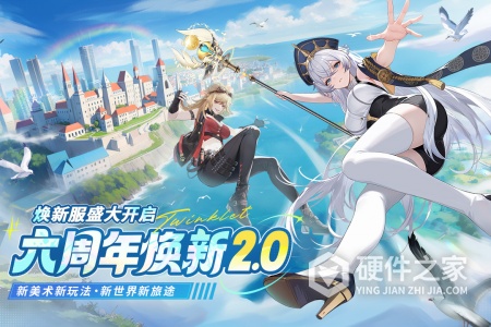 闪烁之光国际服