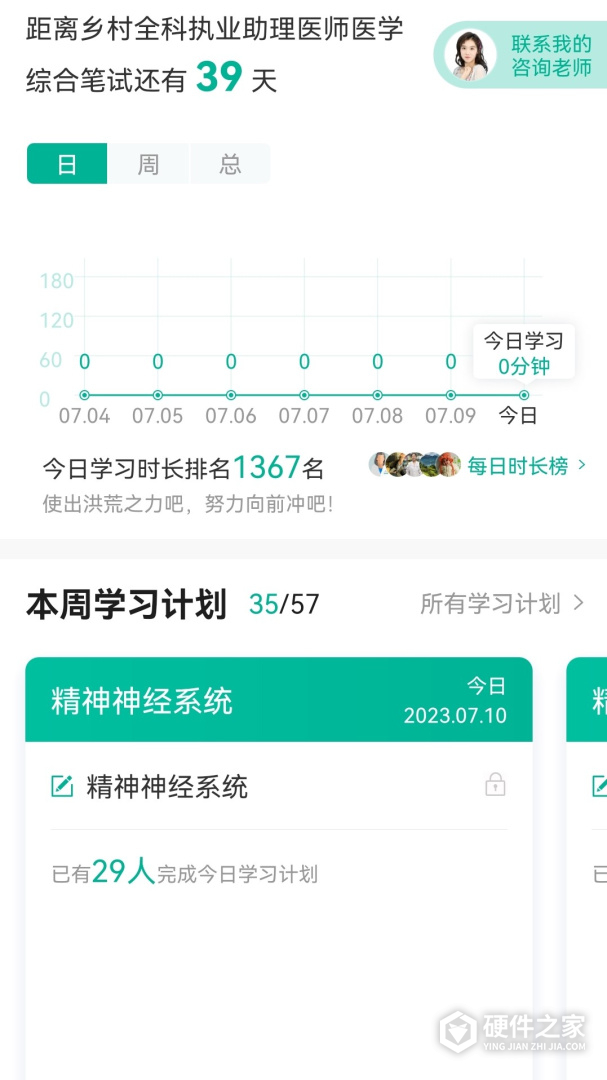 医学微课堂