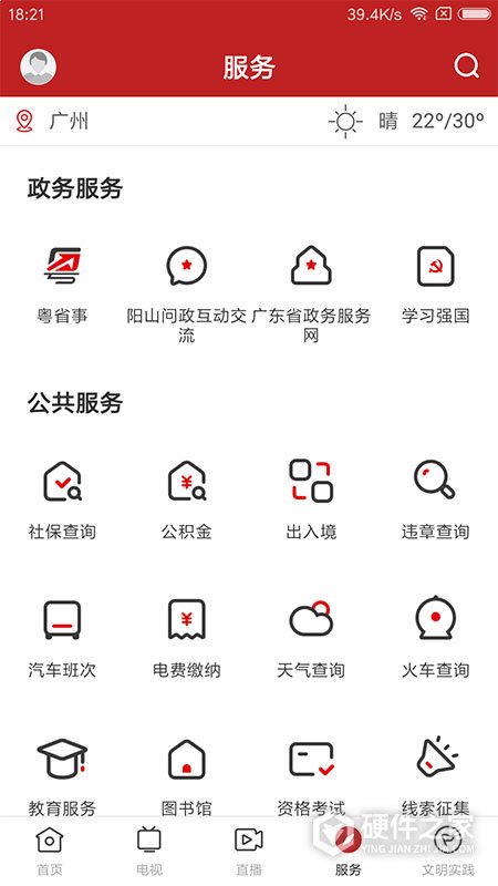今日阳山app