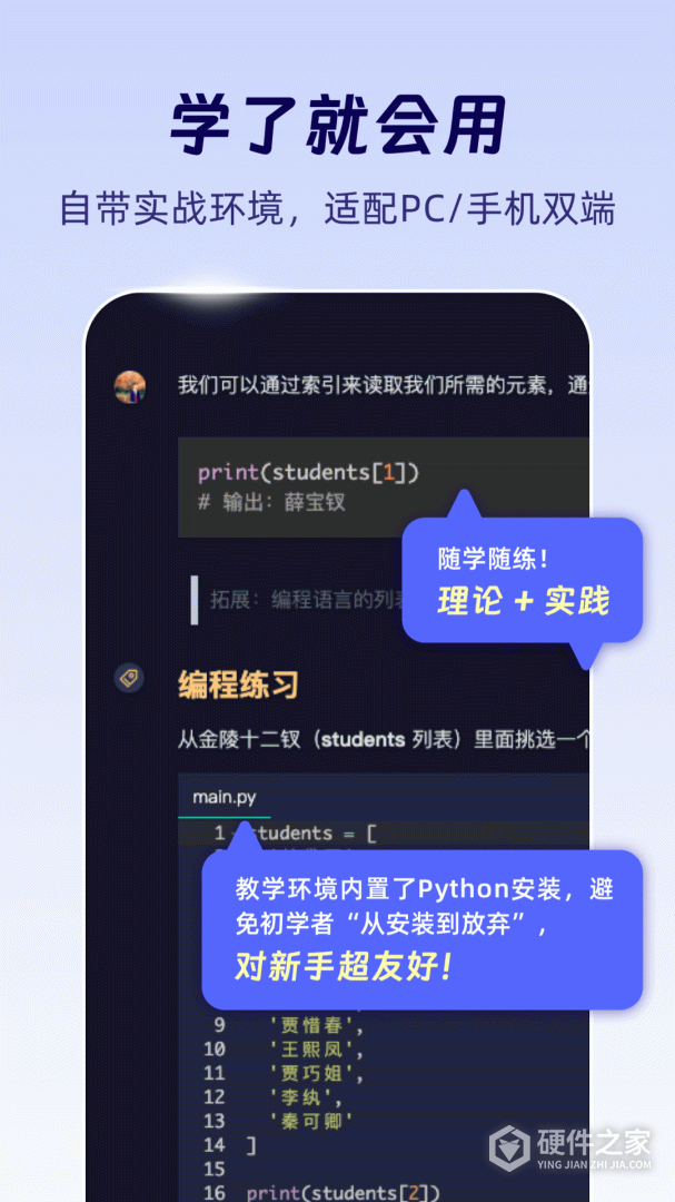 扇贝编程