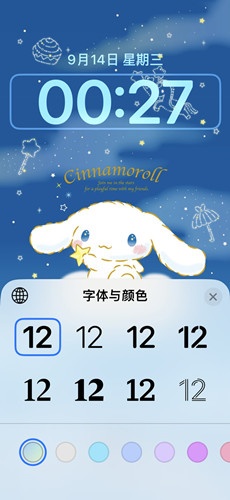 ios16时间颜色怎么设置