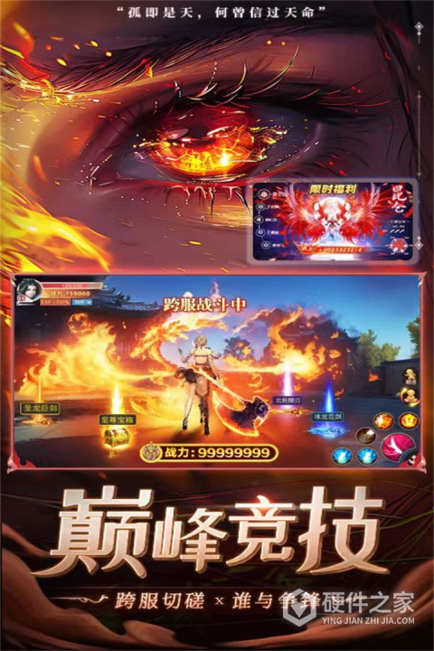 补天志