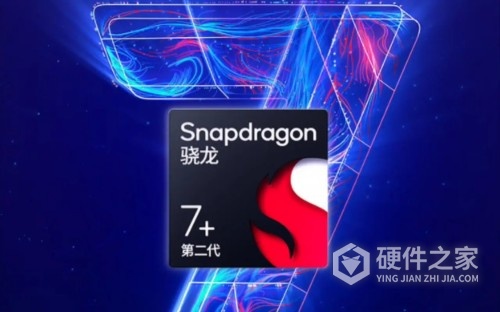 骁龙7gen2的手机有哪些?