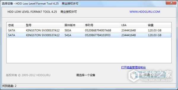 优盘万能低格工具