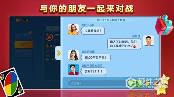 一起优诺