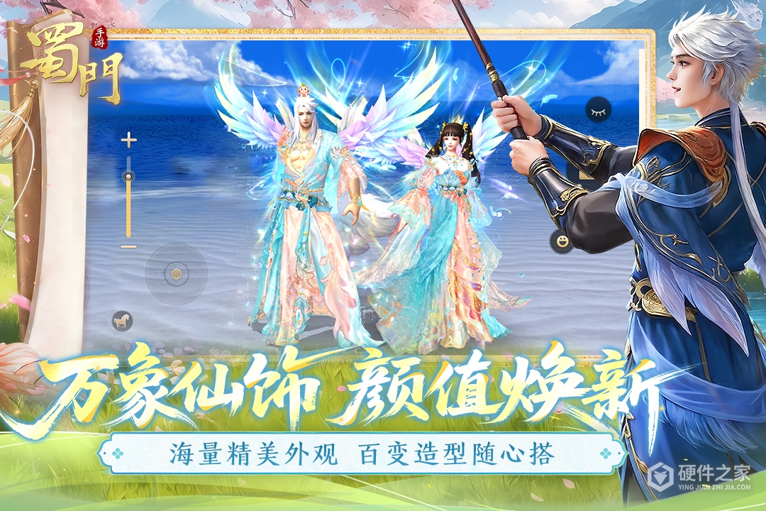 蜀门