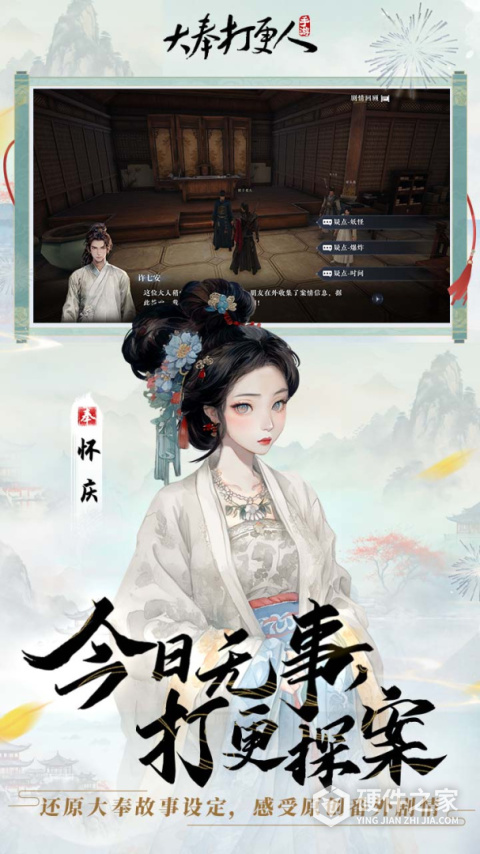 大奉打更人