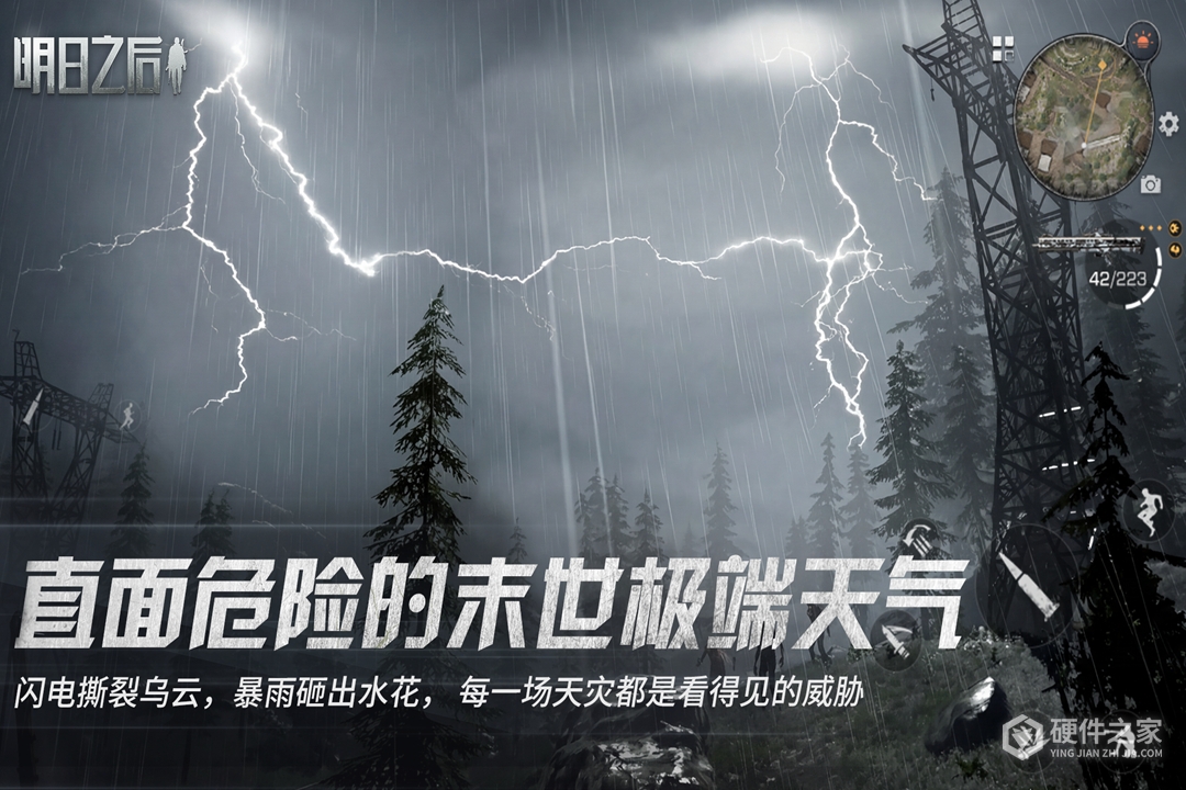 明日之后