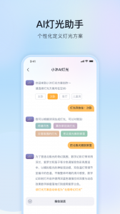 公牛智家
