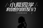 小米AI音箱使用方法教程