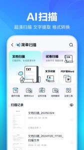 百度网盘2024版