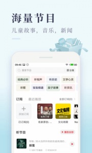 喜马拉雅少儿版