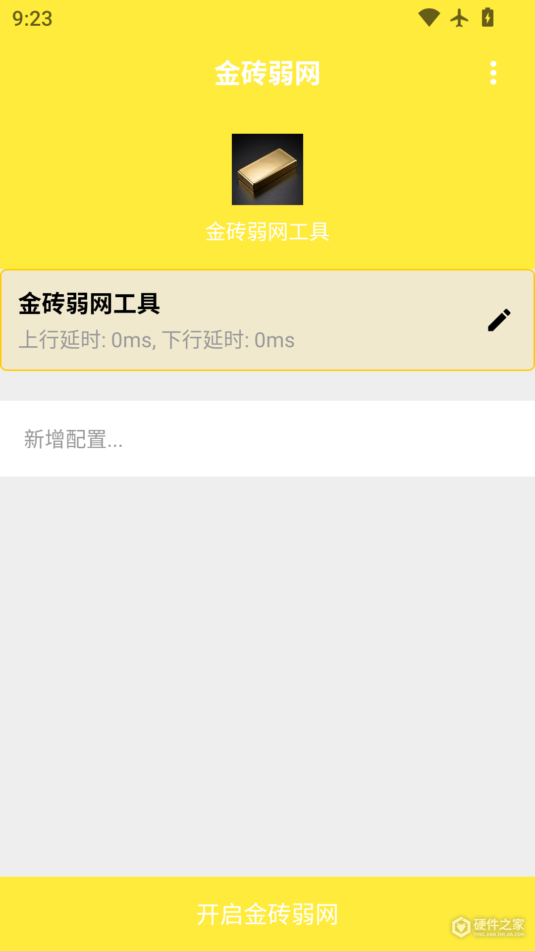 金砖弱网