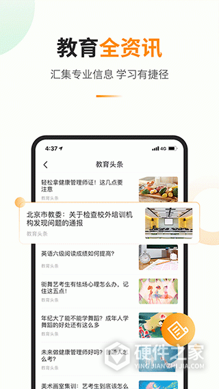 教育宝app