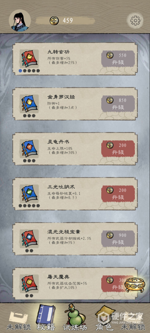 九重试炼