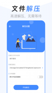 ES文件管理器