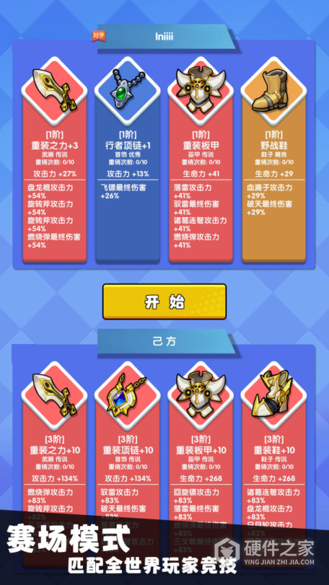 我只是一个球最新版
