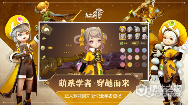 龙之谷2安卓版