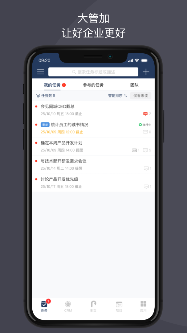 大管加