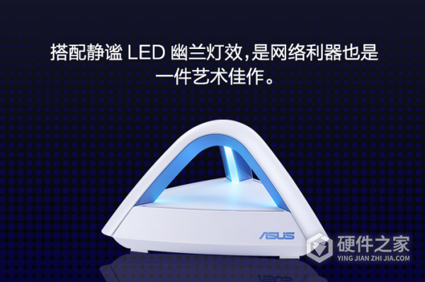 华硕Lyra Trio 织女星路由器说明书
