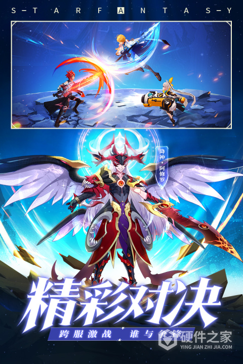 星界幻想可盘版