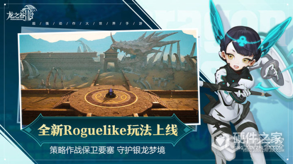 龙之谷2安卓版