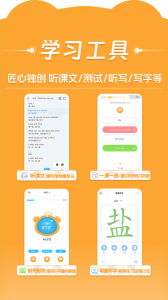 好爸爸学习机版