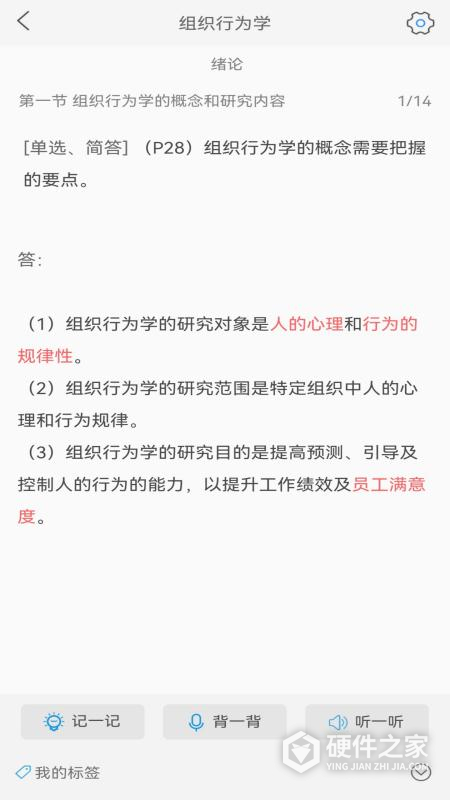 自考友