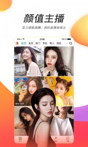 达人直播纯净版